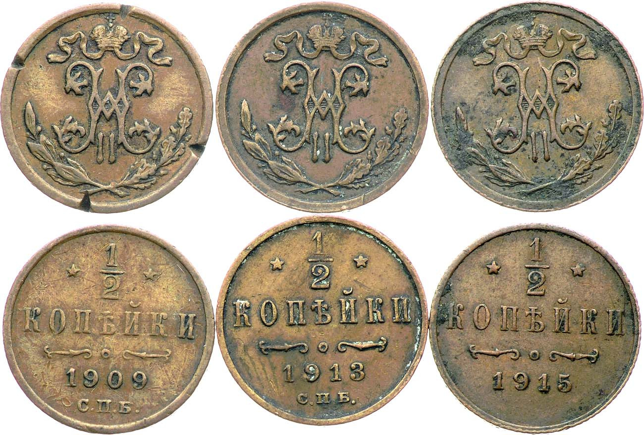 1/2 копейки 1909 года СПБ