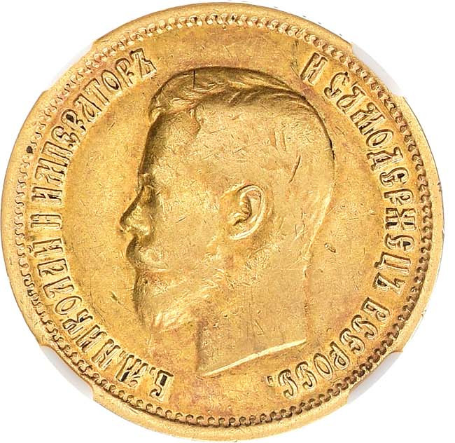 10 рублей 1899 года