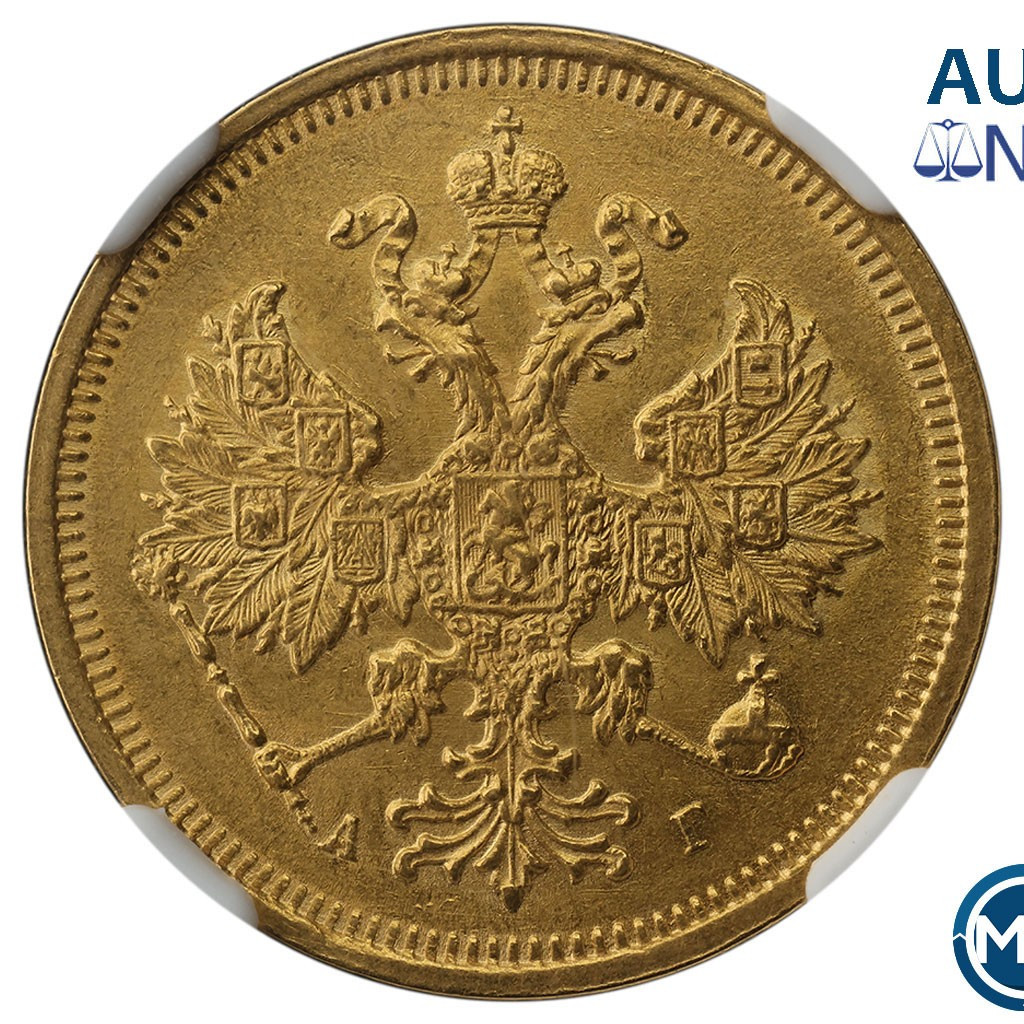 5 рублей 1885 года СПБ АГ