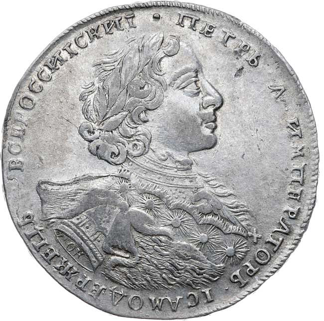 1 рубль 1723 года