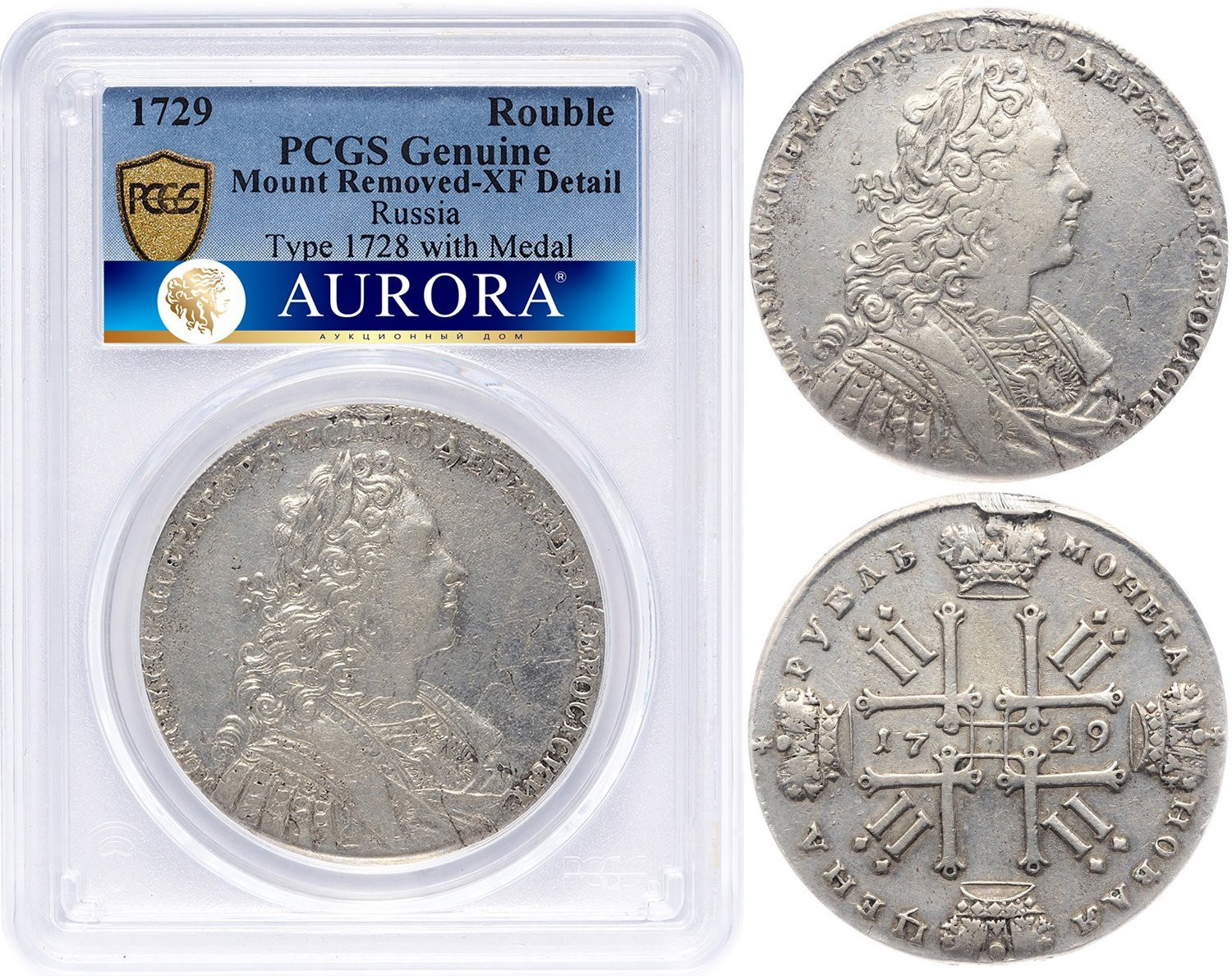 1 рубль 1729 года