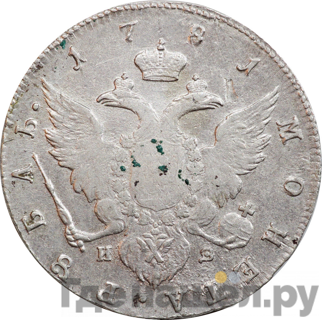 1 рубль 1781 года