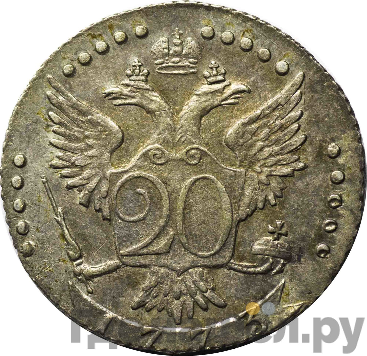 20 копеек 1773 года СПБ