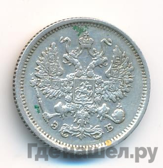 10 копеек 1906 года СПБ ЭБ
