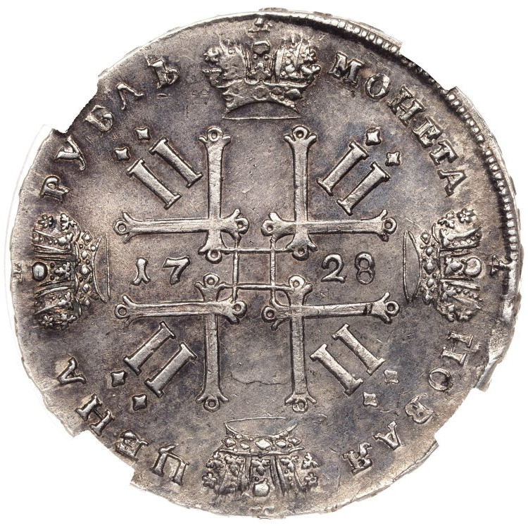 1 рубль 1728 года
