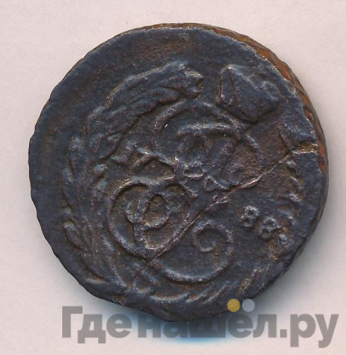 1 копейка 1788 года