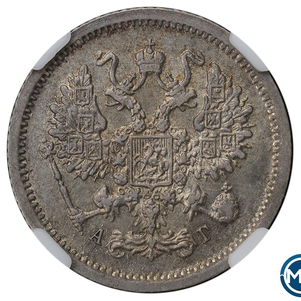 10 копеек 1894 года СПБ АГ