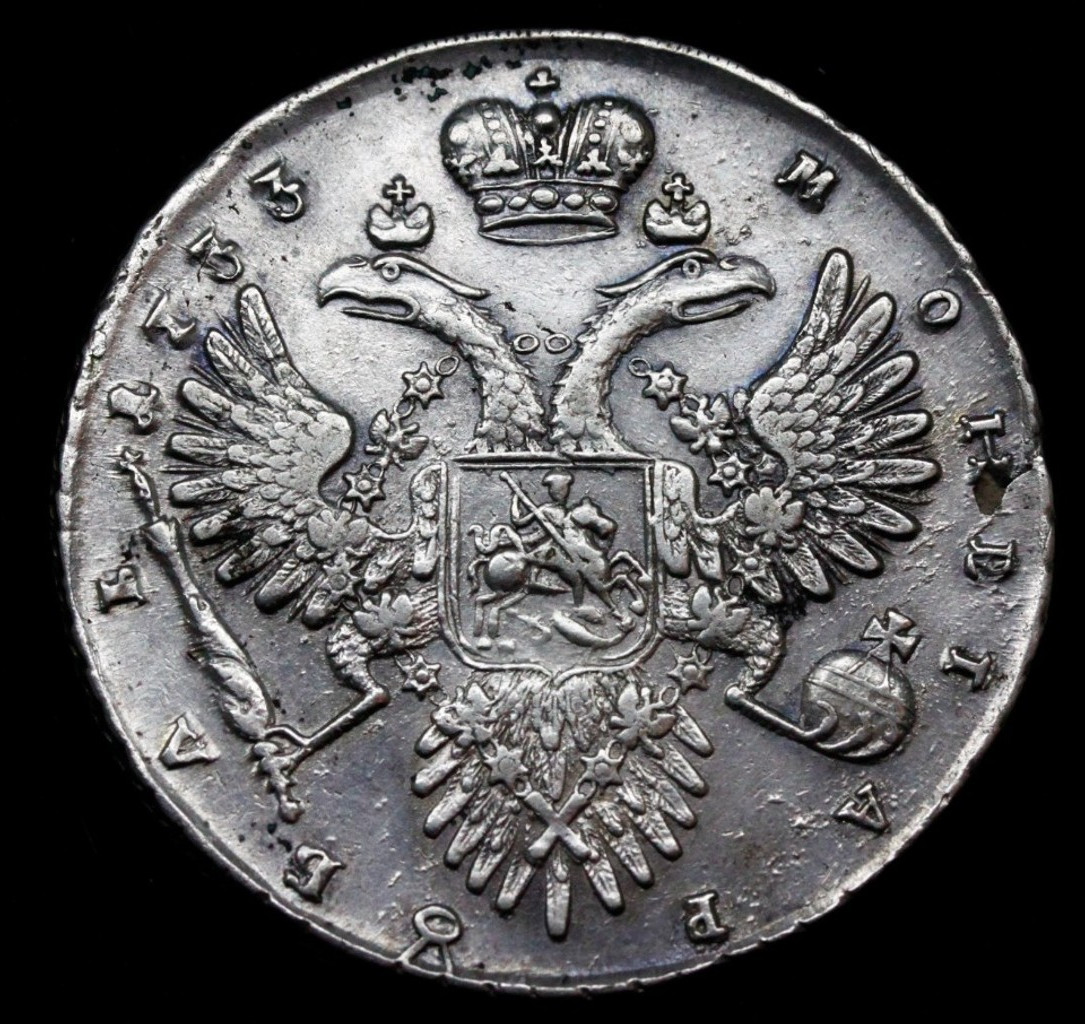 1 рубль 1733 года