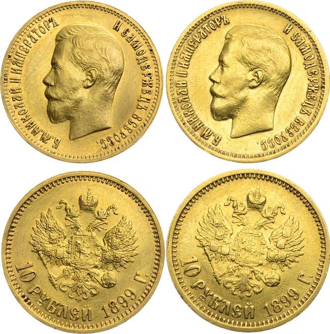 10 рублей 1899 года