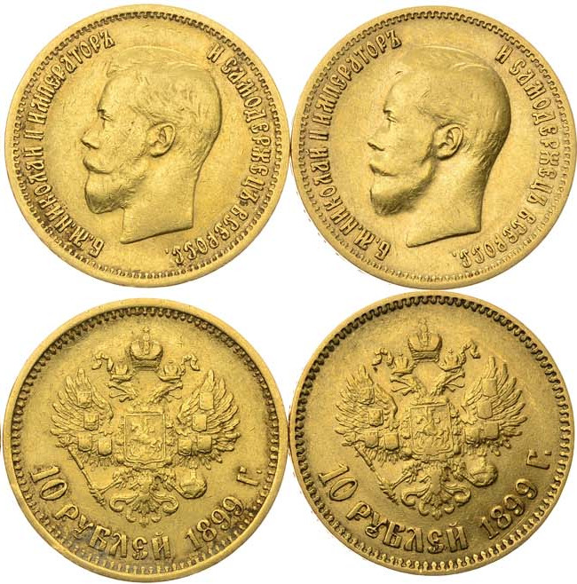 10 рублей 1899 года