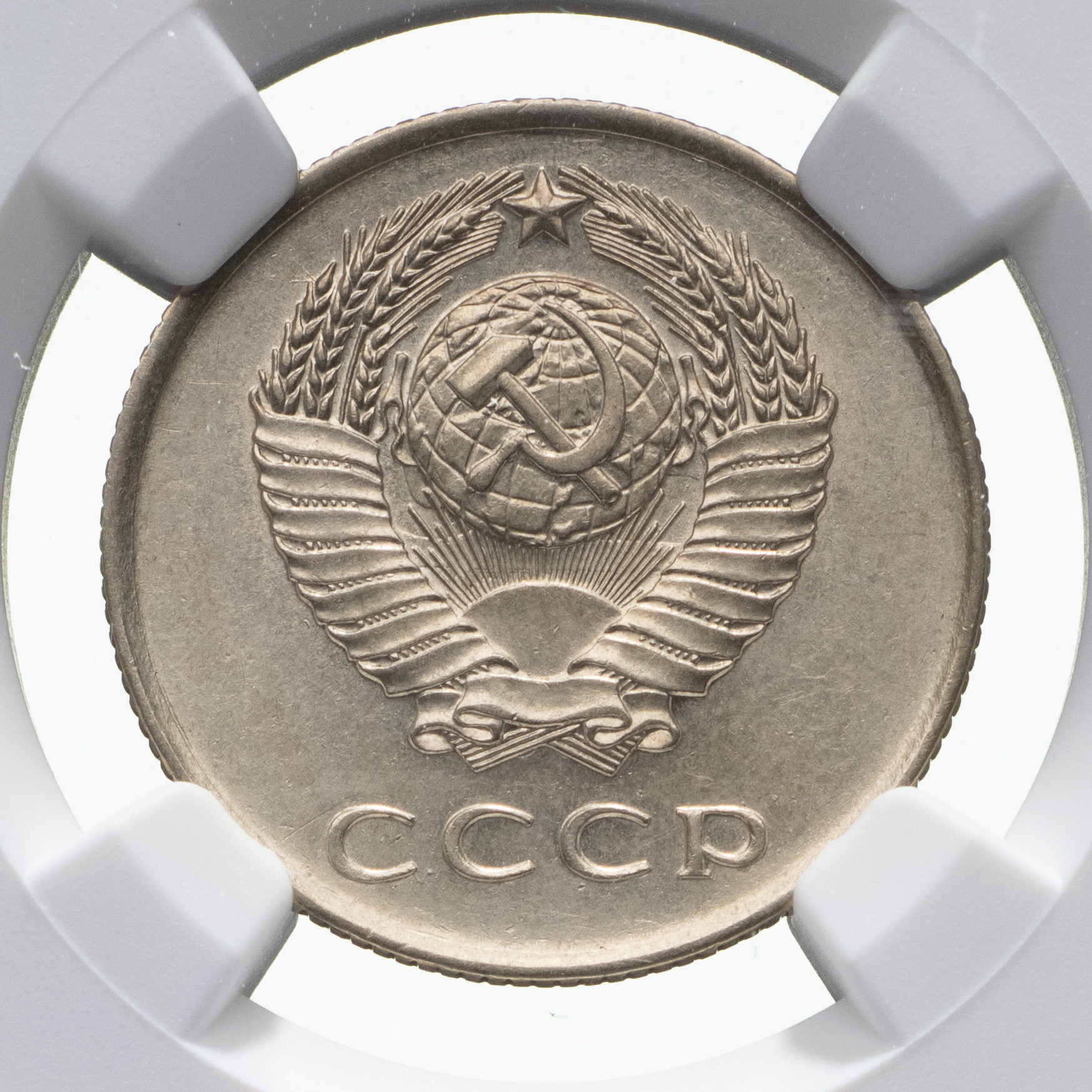 20 копеек 1958 года