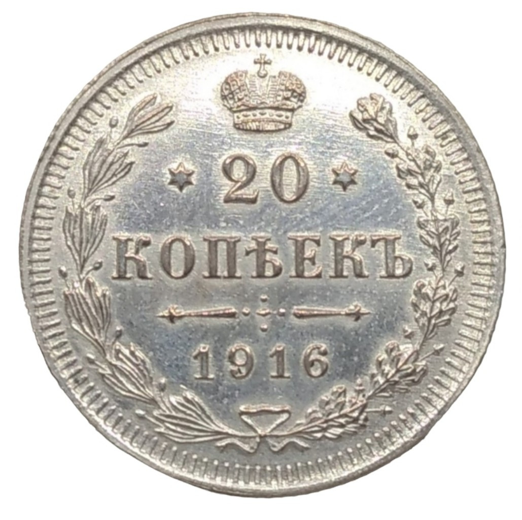 10 пенни 1916 года Для Финляндии