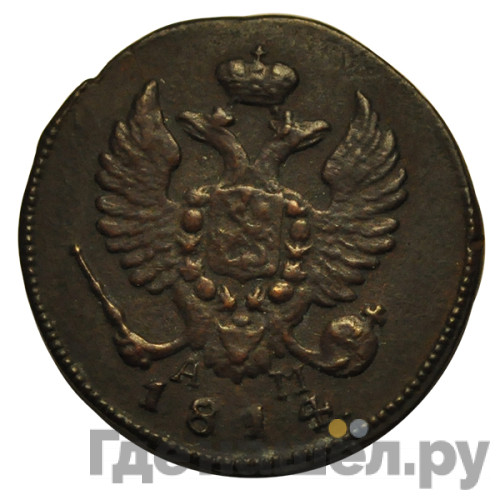 Деньга 1814 года