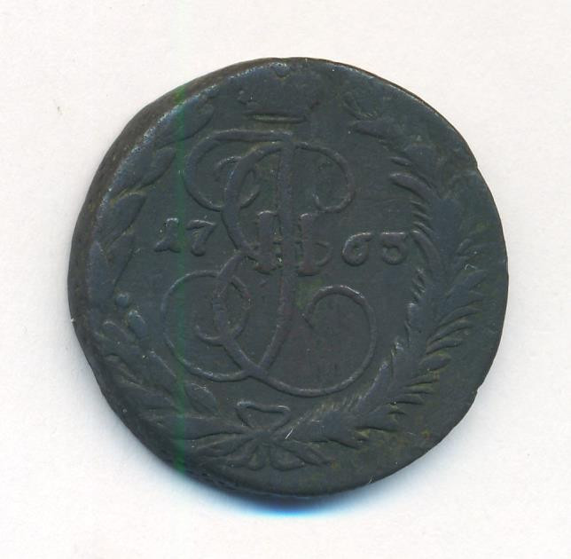 2 копейки 1763 года
