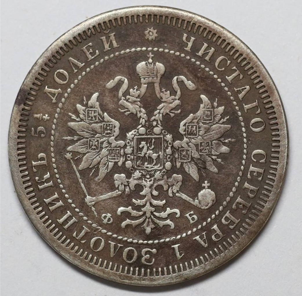 Тилля 1861 года Бухара 1278 год хиджры