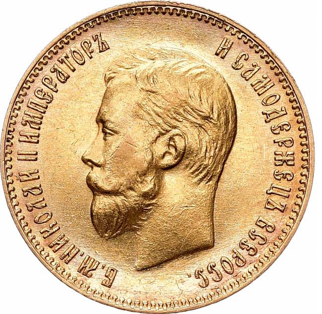 10 рублей 1911 года ЭБ