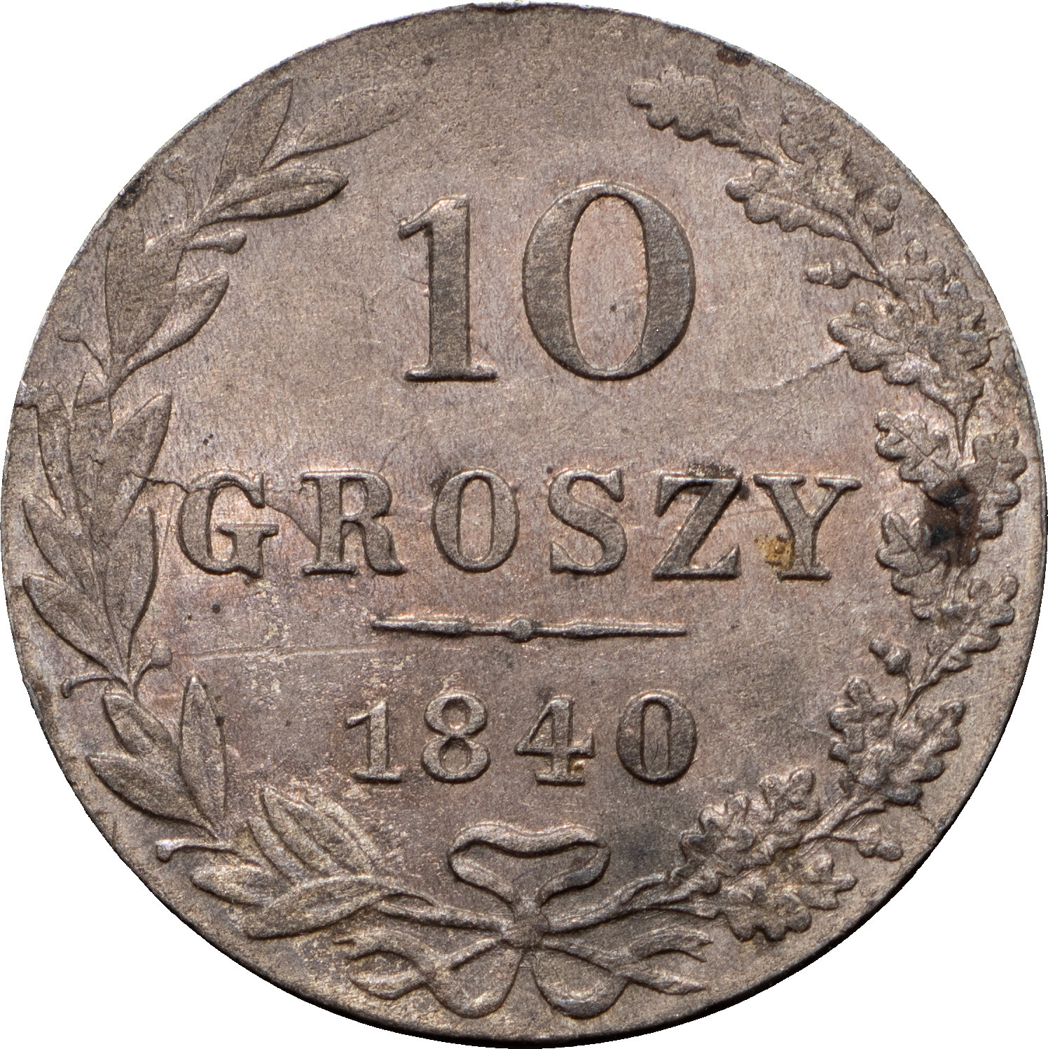 10 грошей 1840 года