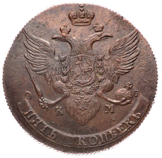 5 копеек 1789 года