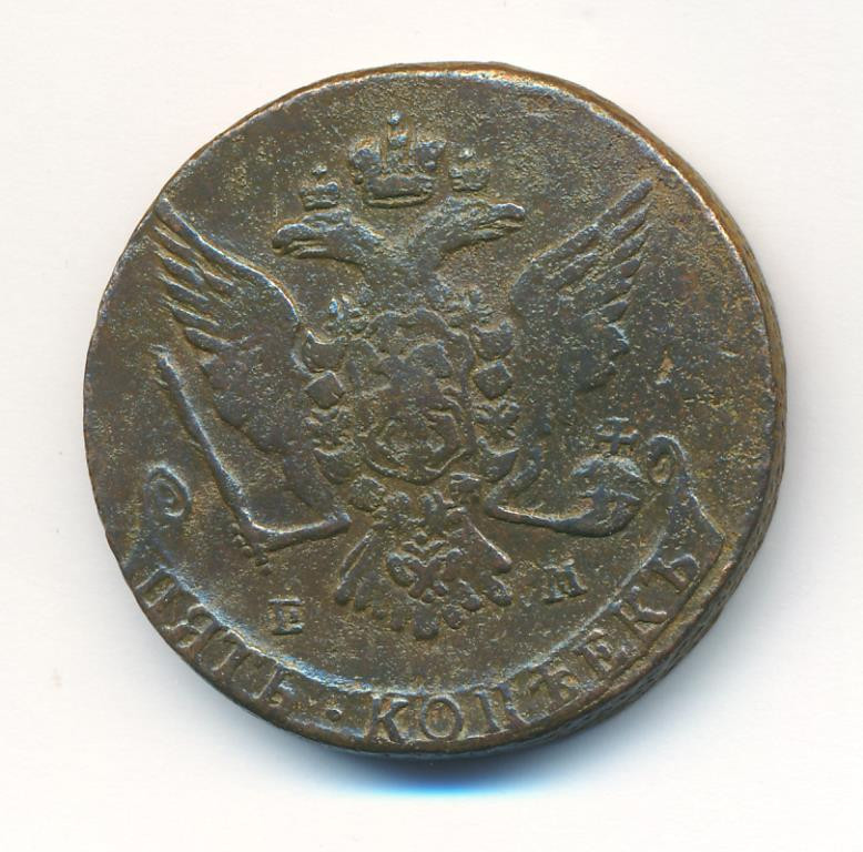 5 копеек 1766 года
