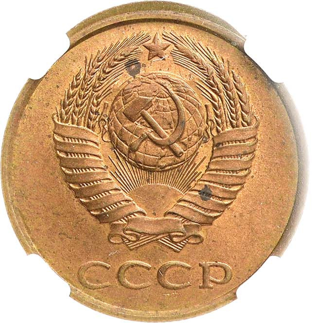 3 копейки 1990 года