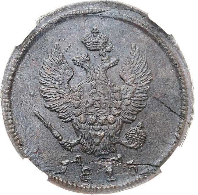 2 копейки 1813 года