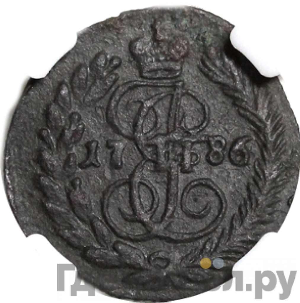 Полушка 1786 года
