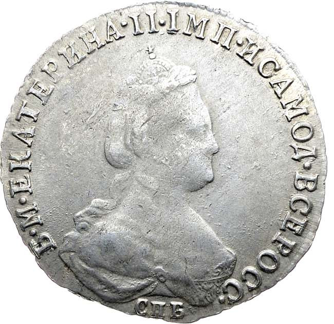 20 копеек 1784 года