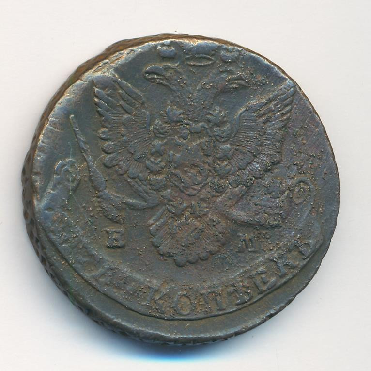 5 копеек 1784 года