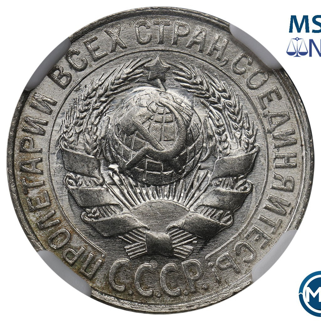 15 копеек 1930 года