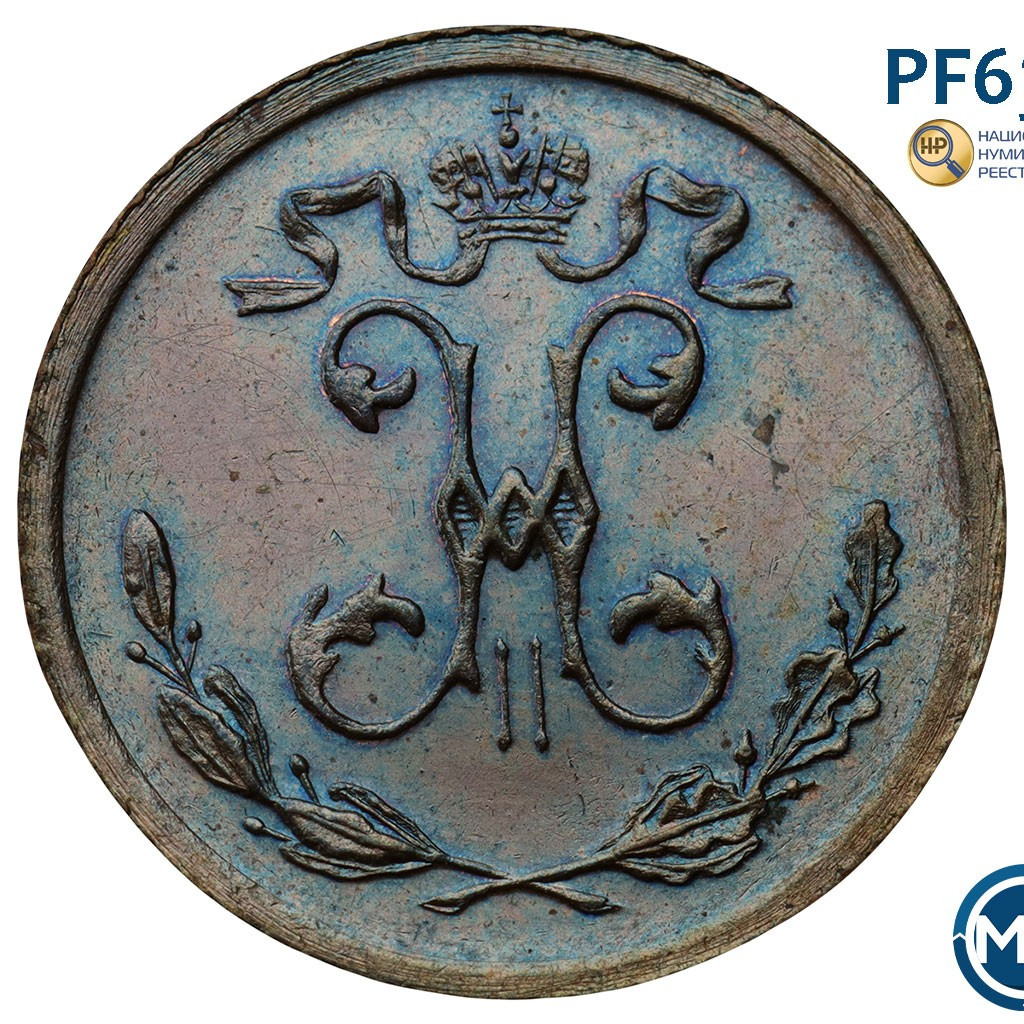 1/4 копейки 1916 года