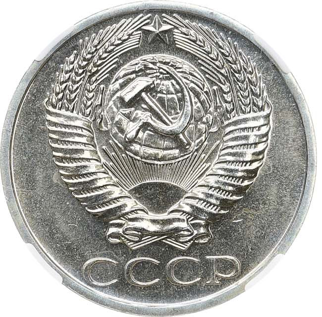 50 копеек 1965 года