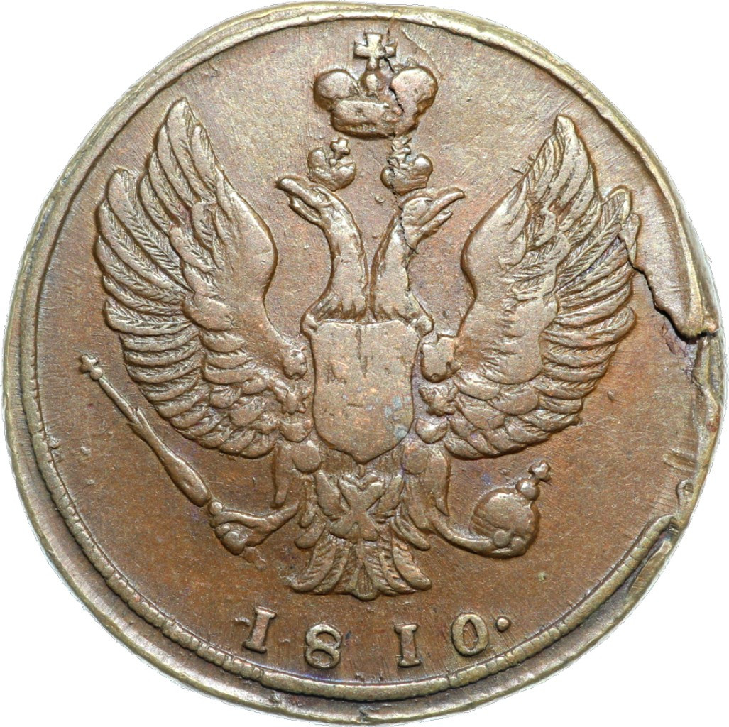 2 копейки 1810 года
