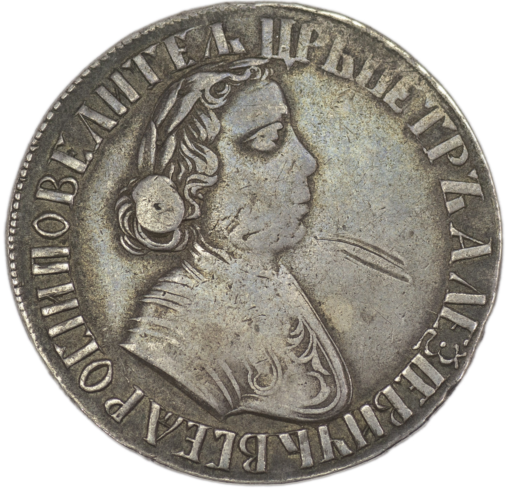 Полтина 1703 года