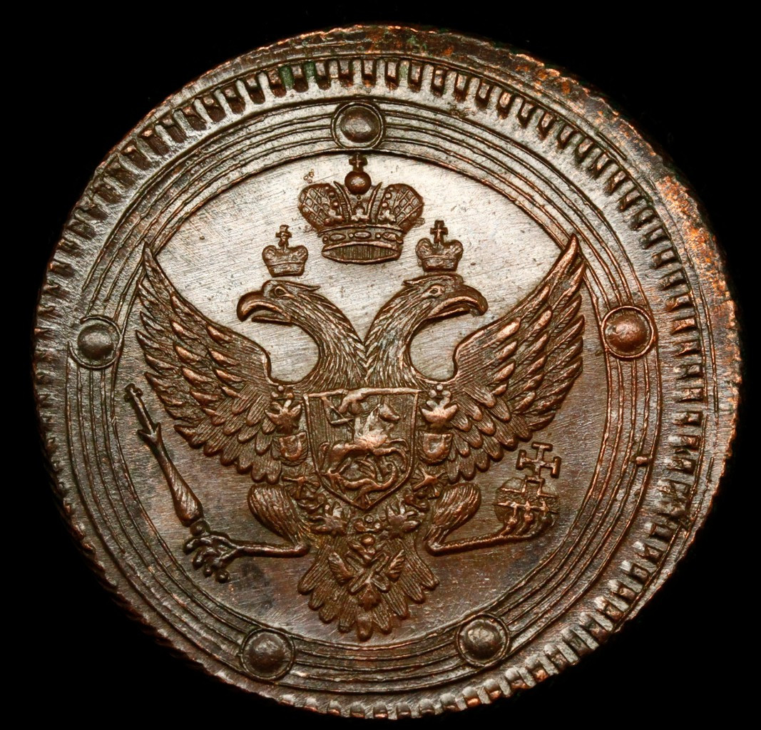 5 копеек 1803 года