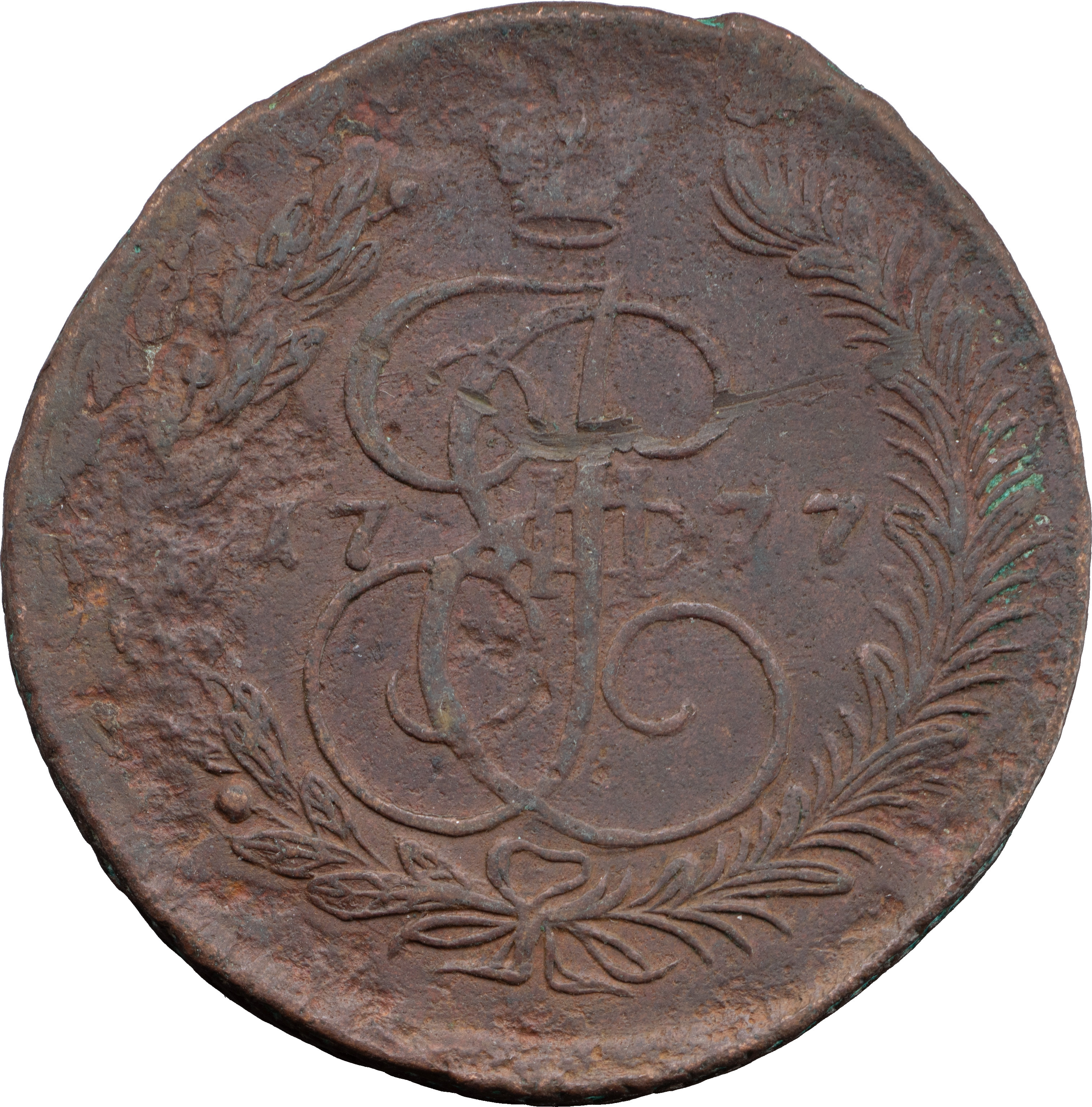 5 копеек 1777 года