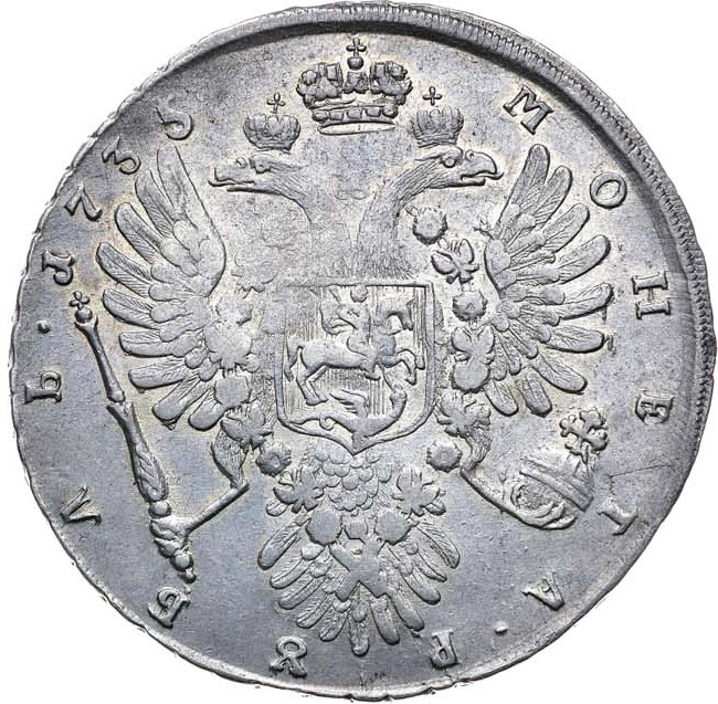 1 рубль 1735 года