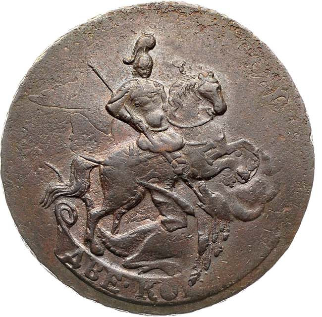 2 копейки 1758 года