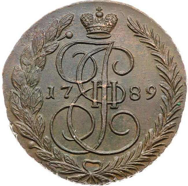 5 копеек 1789 года