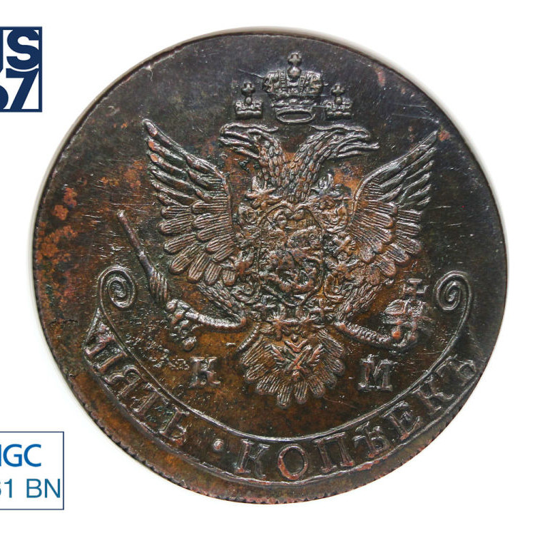 5 копеек 1781 года