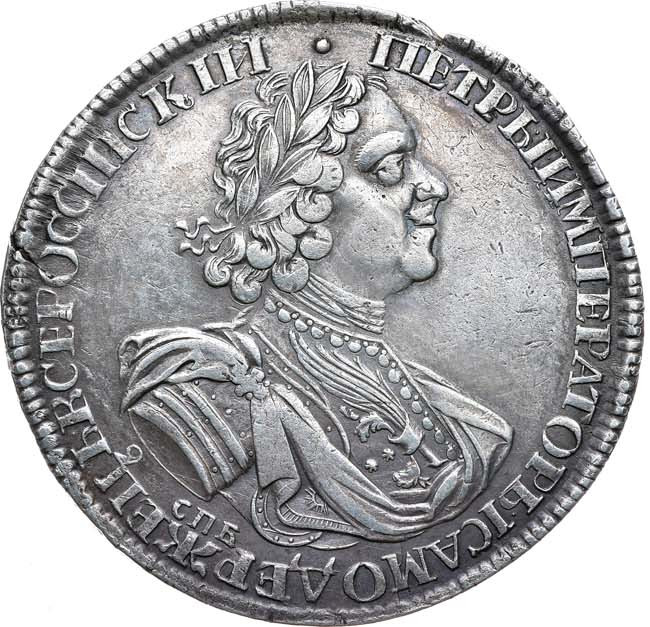 1 рубль 1725 года