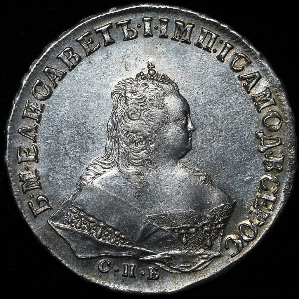 1 рубль 1746 года