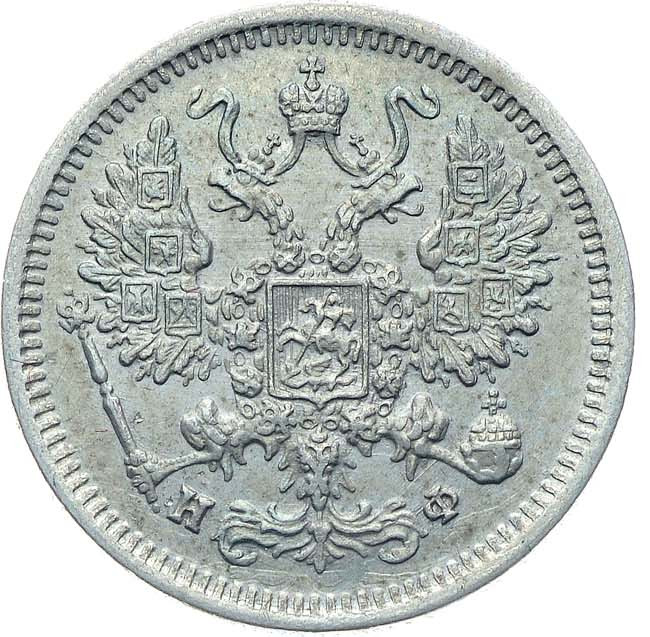 10 копеек 1879 года СПБ НФ