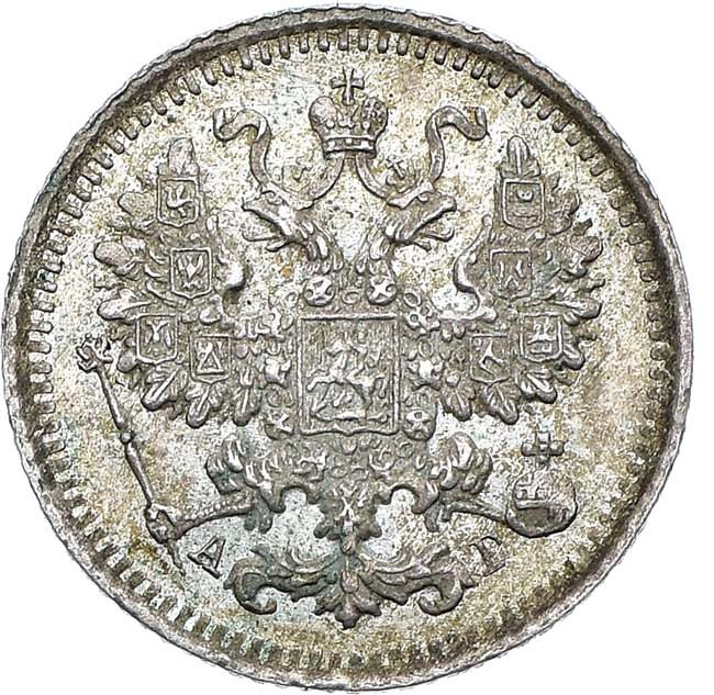 5 копеек 1891 года СПБ АГ