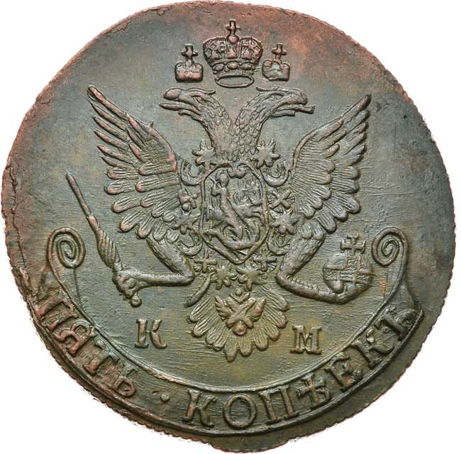 5 копеек 1785 года