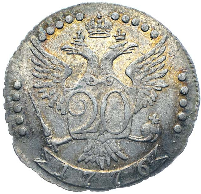 20 копеек 1776 года
