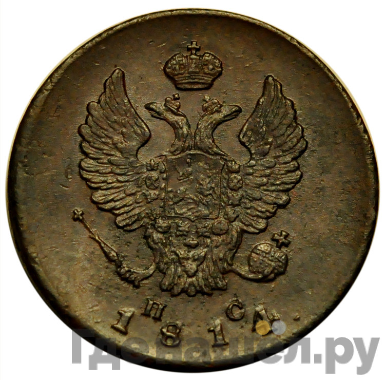 2 копейки 1814 года