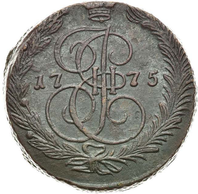 5 копеек 1775 года