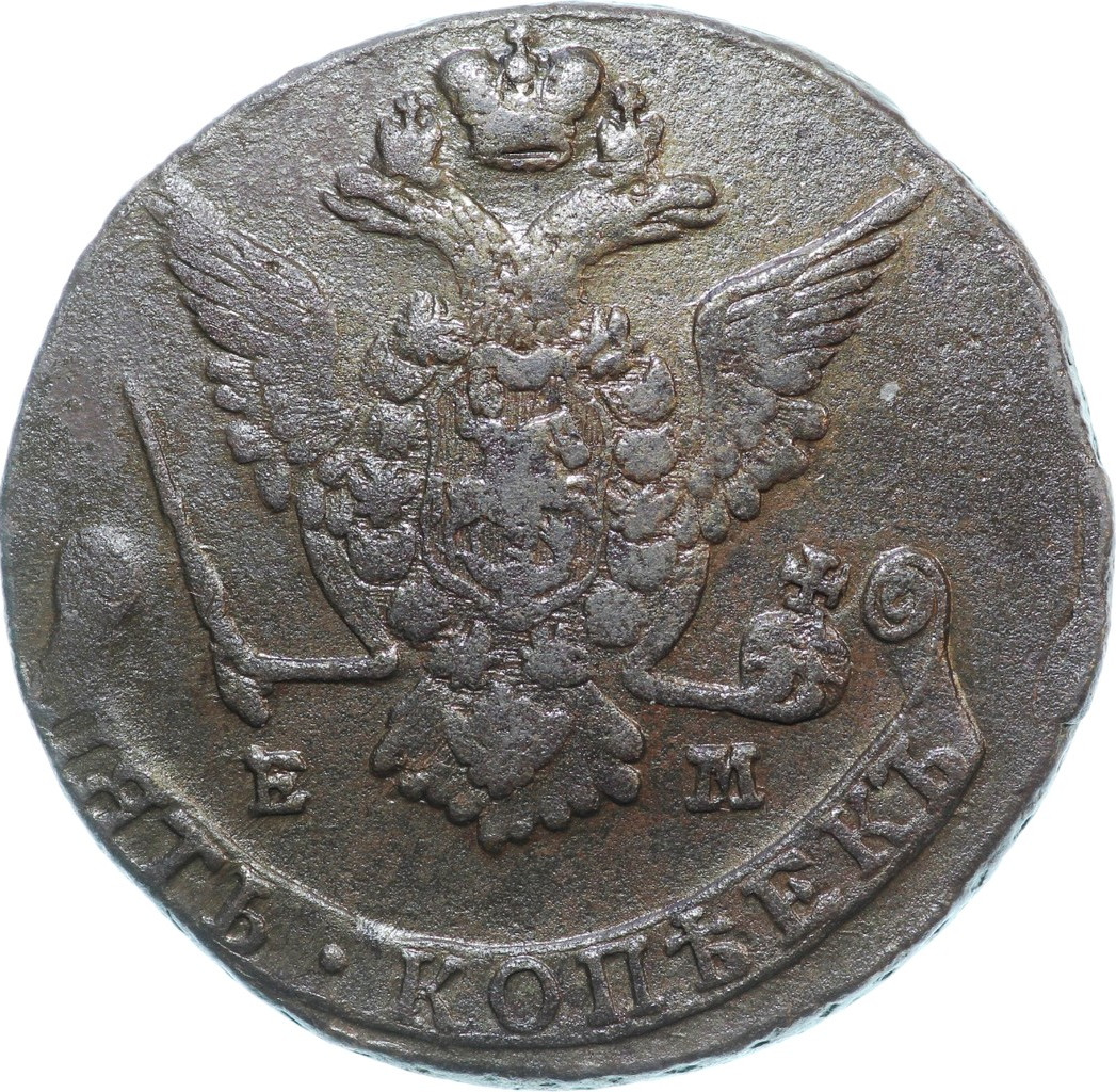 5 копеек 1777 года