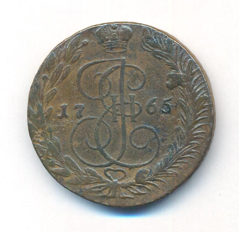 5 копеек 1765 года