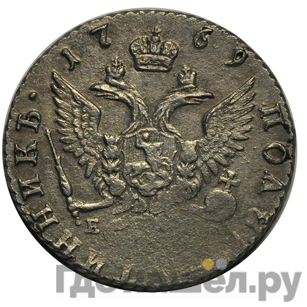 Полуполтинник 1769 года ММД EI